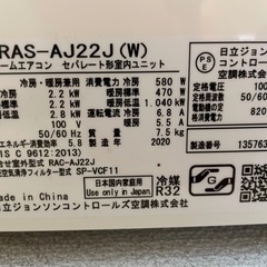 エアコン　HITACHI　白くまくん の画像