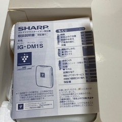 新品未使用品SHARP IG-DM1S-W プラズマクラスターイオン発生器の画像