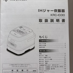 IHジャー炊飯器の画像