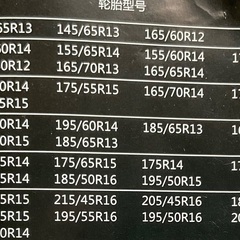 非金属タイヤチェーン　(新品・未使用)の画像