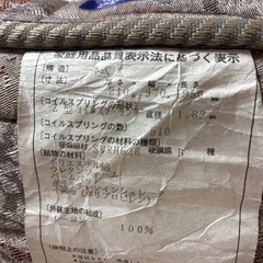 フランスベットのマットレスお譲りしますの画像