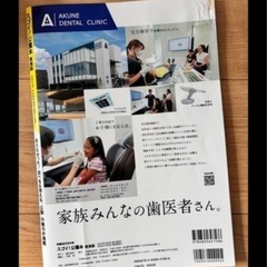 雑誌の画像