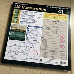 新品★ホタルック スリム★の画像