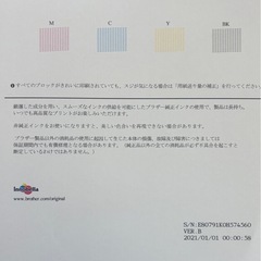 DCP-J987N　プリンター　ブラザー　 brotherの画像