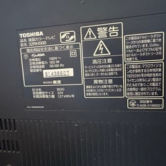 REGZA 32RH500 [32インチ]の画像