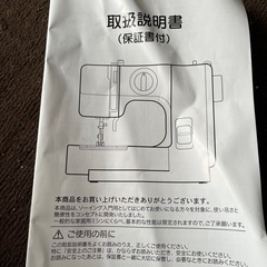 ジャンク ミシン ジャノメIJ-240Bの画像