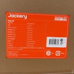 Jackery SolarSaga 200 ソーラーパネル 未使用の画像