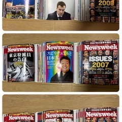 超希少品☆全1,107冊！ニューズウィーク日本版、定価総額約45万円相当 の画像