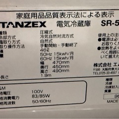 STANZEXサイコロ型冷蔵庫SR-50hcHCの画像