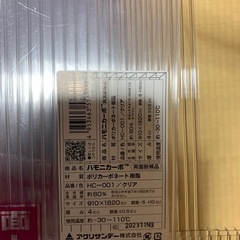 プラダンの画像