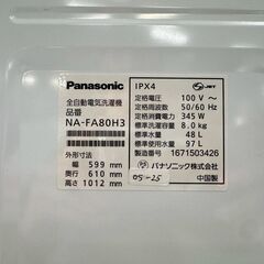 大阪送料無料★3か月保障付き★洗濯機★パナソニック★8kg★2016年★NA-FA80H3★OS-25の画像