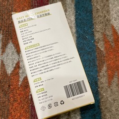 急速充電器 新品の画像