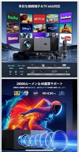 プロジェクター<4K対応＆1080Pネイティブ解像度>