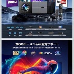 プロジェクター<4K対応＆1080Pネイティブ解像度>の画像