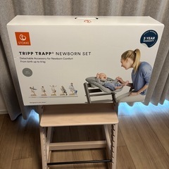 トリップトラップ  ニューボーンセット Stokke
の画像