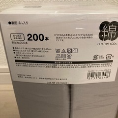 ニトリ　マットレスシングルシーツの画像