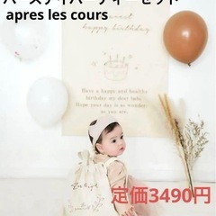 ベビー　1歳誕生日　タペストリー　一升餅袋　王冠の画像