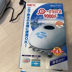 観賞魚用エアーポンプ
の画像