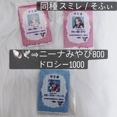 アイカツ×プリパラ The movie 出会いのキセキ ガチャ にゅ入場特典の画像