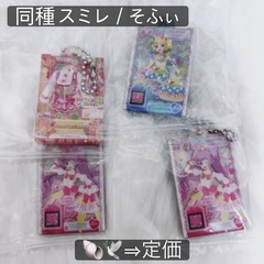 アイカツ×プリパラ The movie 出会いのキセキ ガチャ にゅ入場特典の画像