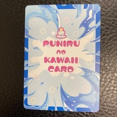 ぷにるのカード（2枚）の画像