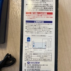 観賞魚用セフティーコントローラーの画像