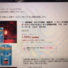 ＬEＤロータリーテールバルブの画像