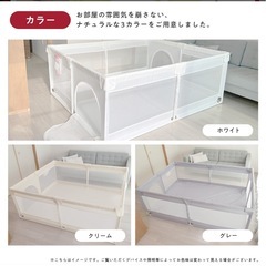 ベビーサークル　メッシュの画像