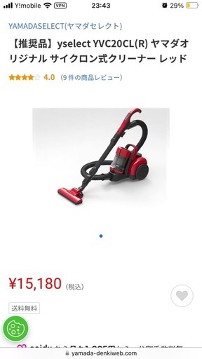 新品　未使用　掃除機　