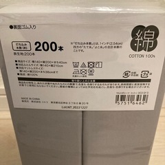 ニトリ　マットレスダブルシーツの画像