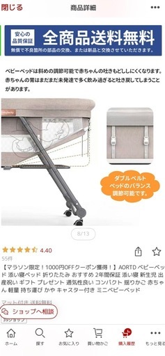 ベビーベッド（取引中）