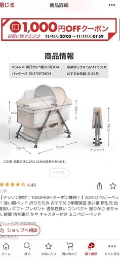 ベビーベッド（取引中）