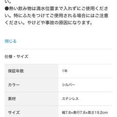 2個セット ニトリ ステンレス製真空断熱タンブラー 600mlの画像