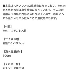 2個セット ニトリ ステンレス製真空断熱タンブラー 600mlの画像