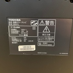テレビ32型の画像