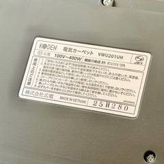 2025年製 KODEN 2畳相当ホットカーペット VWU201UHの画像