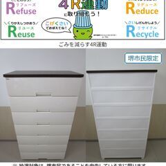 【堺市民限定】(2511-16) Fits 7段チェストの画像