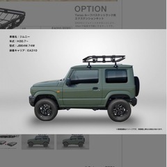 ルーフラック　ea310ea310の画像