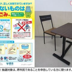 【堺市民限定】(2511-17) キャスター付き昇降テーブル＆チェアの画像