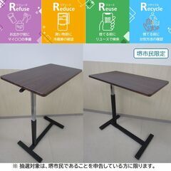 【堺市民限定】(2511-17) キャスター付き昇降テーブル＆チェアの画像
