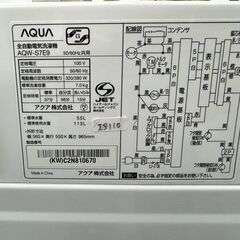 【美品】大阪送料無料★3か月保障付き★洗濯機★アクア★7kg★2022年★AQW-S7E9★IS-110の画像