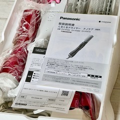 新品❗️Panasonic「くるくるドライヤー・ナノケア」EH-KN99の画像