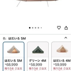 TOMOUNT ベルテント5M　の画像