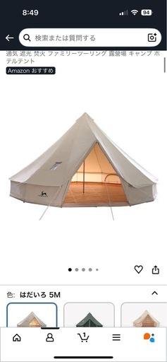 TOMOUNT ベルテント5M