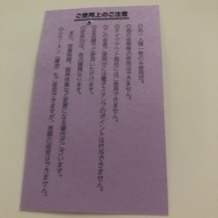 ラーメン　無料券の画像