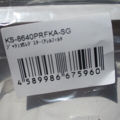 ☆ ナスタ NASTA KS-8640PRFKA-SG 屋内換気口 角型 アレルフィルター付プッシュタイプ シルバーグレー◆6個セットの画像