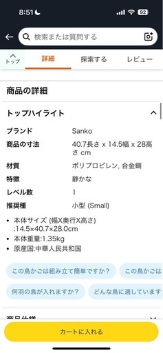 ハムスター　ケージ　　2個
