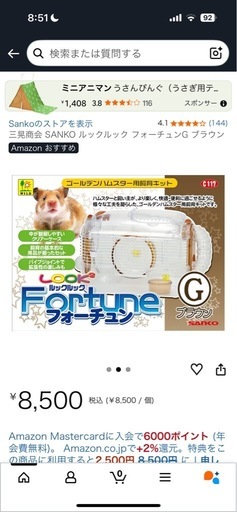 ハムスター　ケージ　　2個