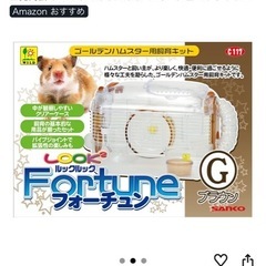 ハムスター　ケージ　　2個の画像