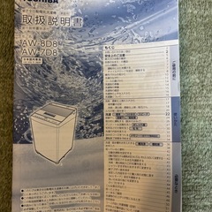 TOSHIBA 洗濯機　AW-7D8の画像